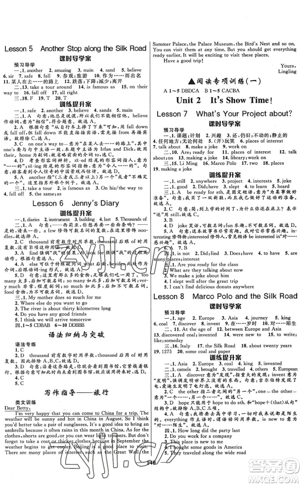 河北少年兒童出版社2022奪冠百分百新導(dǎo)學(xué)課時(shí)練七年級(jí)英語下冊(cè)冀教版答案