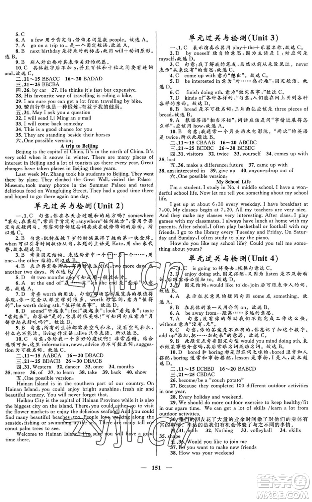 河北少年兒童出版社2022奪冠百分百新導(dǎo)學(xué)課時(shí)練七年級(jí)英語下冊(cè)冀教版答案