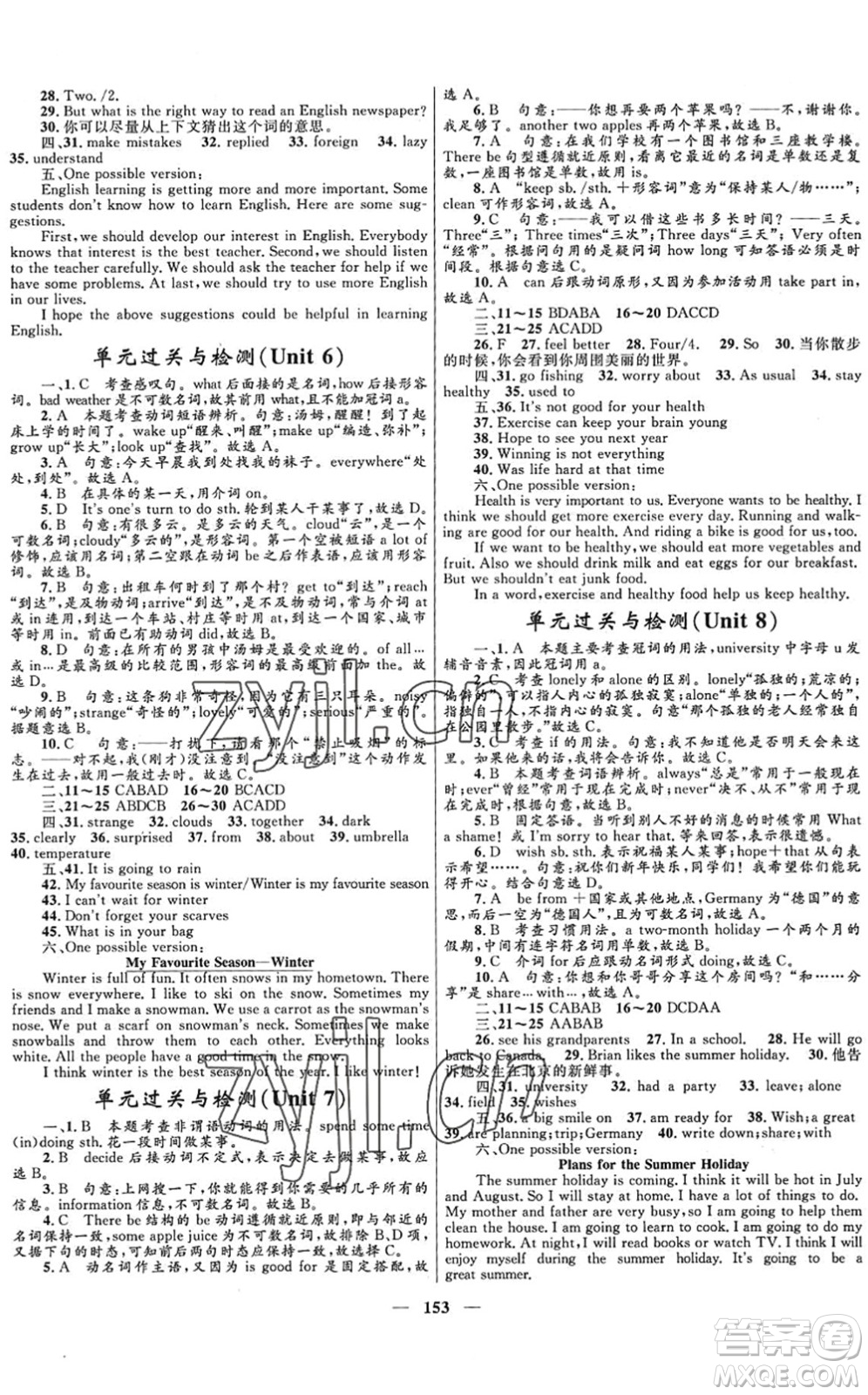 河北少年兒童出版社2022奪冠百分百新導(dǎo)學(xué)課時(shí)練七年級(jí)英語下冊(cè)冀教版答案