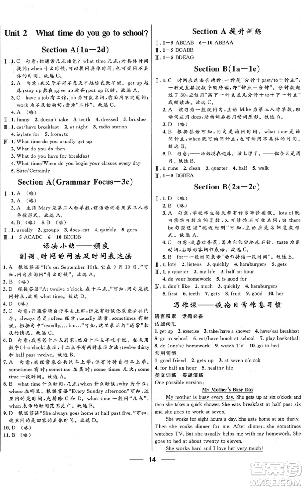 河北少年兒童出版社2022奪冠百分百新導(dǎo)學(xué)課時(shí)練七年級數(shù)學(xué)下冊人教版云南專版答案