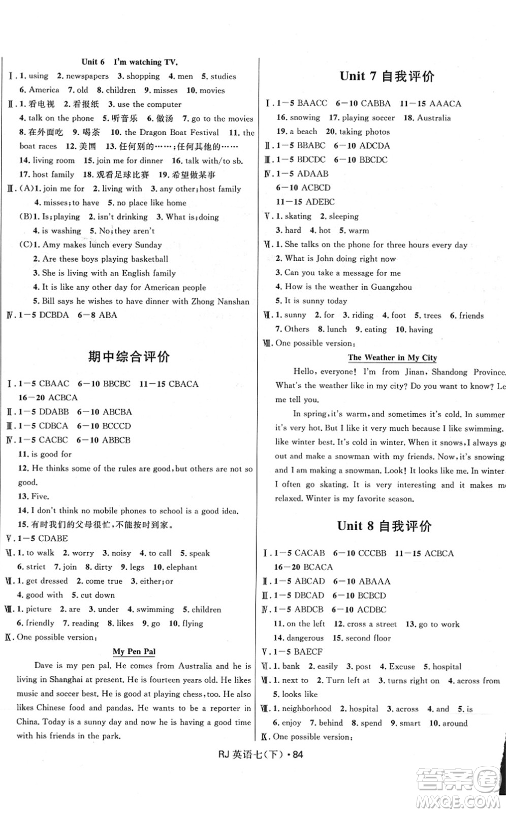 河北少年兒童出版社2022奪冠百分百初中優(yōu)化測(cè)試卷七年級(jí)英語(yǔ)下冊(cè)RJ人教版答案