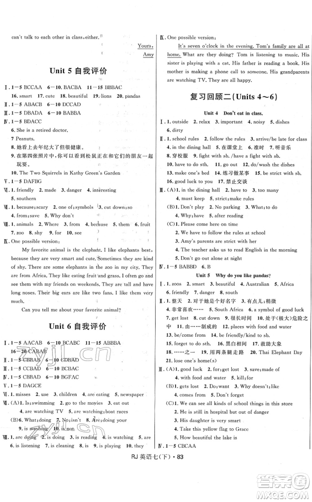 河北少年兒童出版社2022奪冠百分百初中優(yōu)化測(cè)試卷七年級(jí)英語(yǔ)下冊(cè)RJ人教版答案