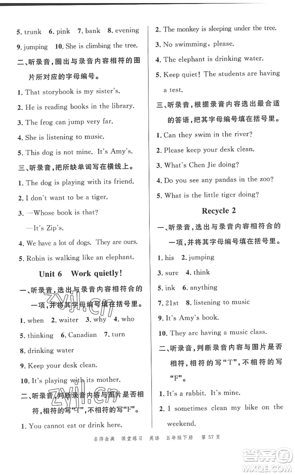 廣東經(jīng)濟(jì)出版社2022名師金典課堂練習(xí)五年級英語下冊人教版答案