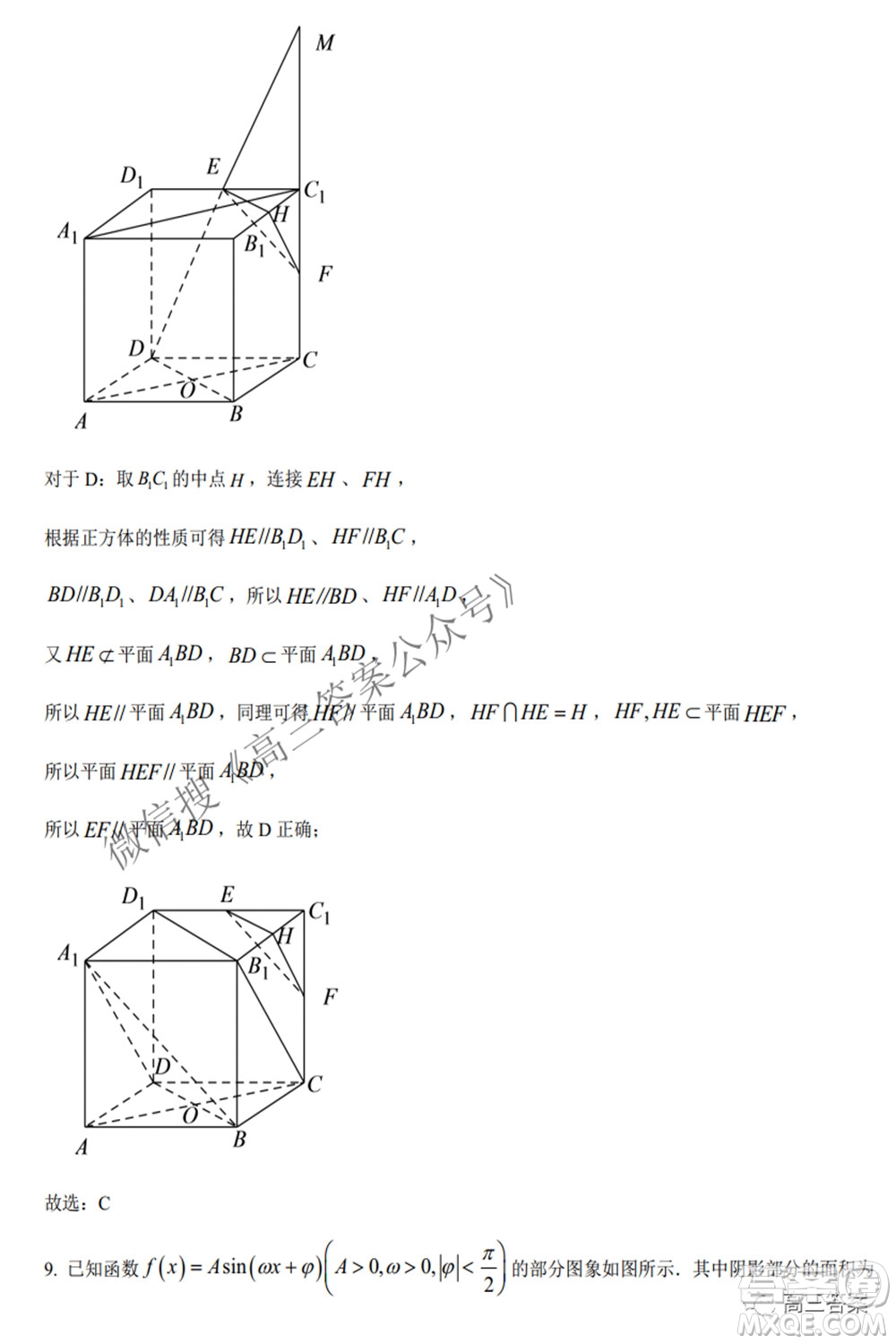 2022年5月湘豫名校聯(lián)考高三文科數(shù)學(xué)試題及答案