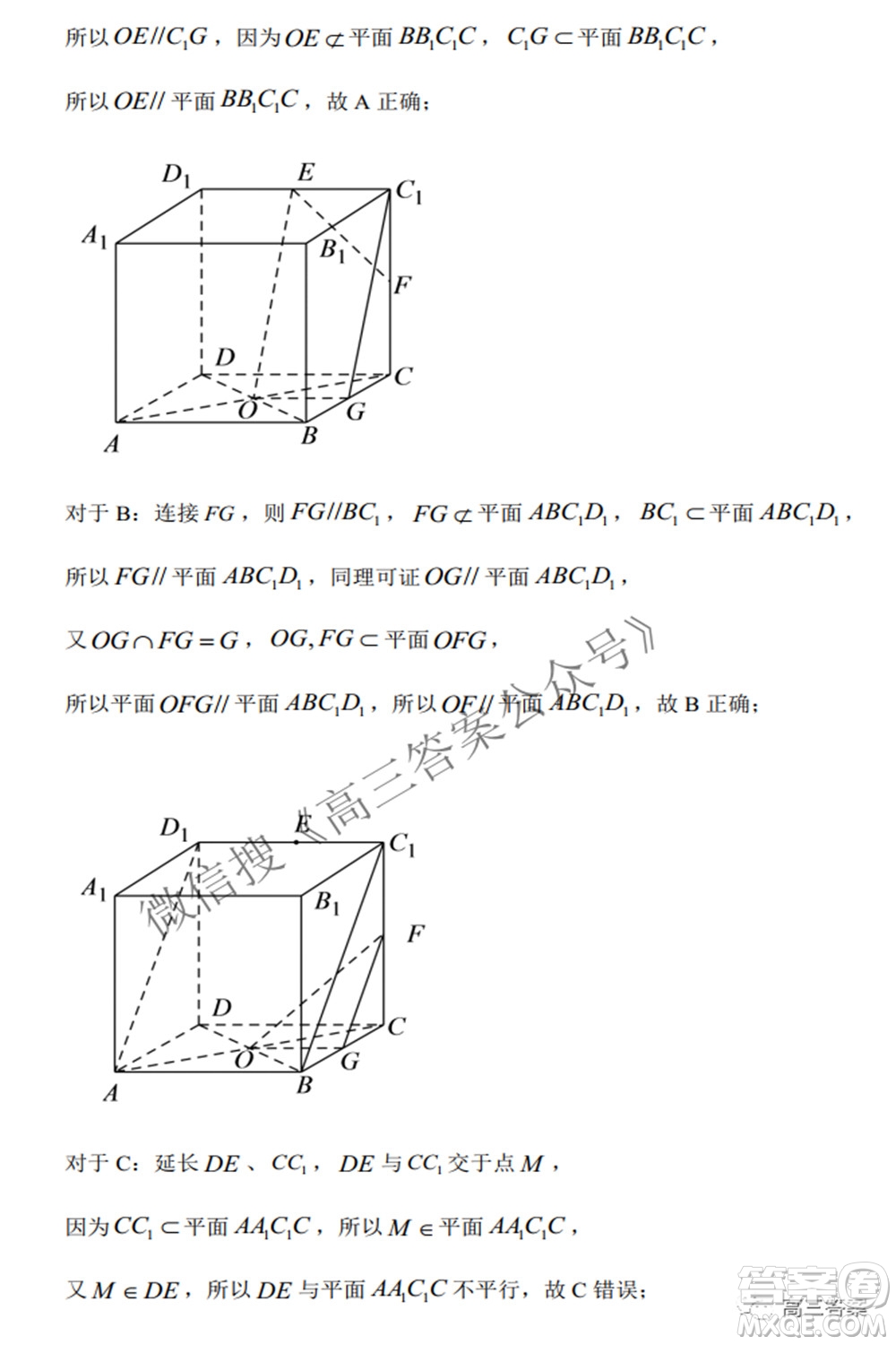 2022年5月湘豫名校聯(lián)考高三文科數(shù)學(xué)試題及答案