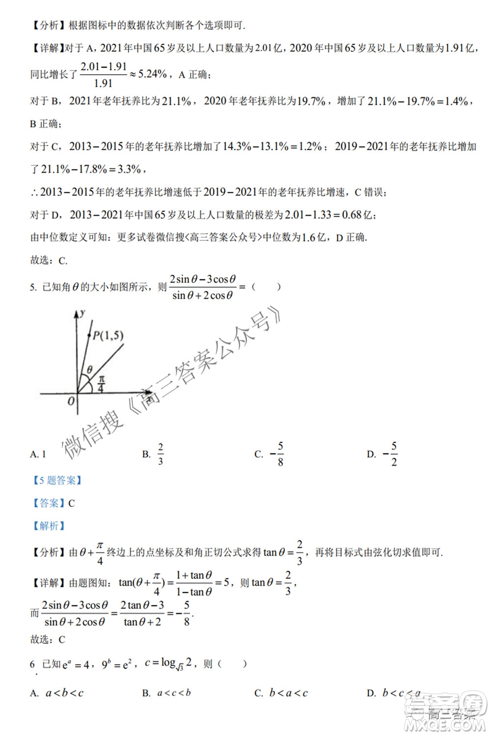 2022年5月湘豫名校聯(lián)考高三文科數(shù)學(xué)試題及答案