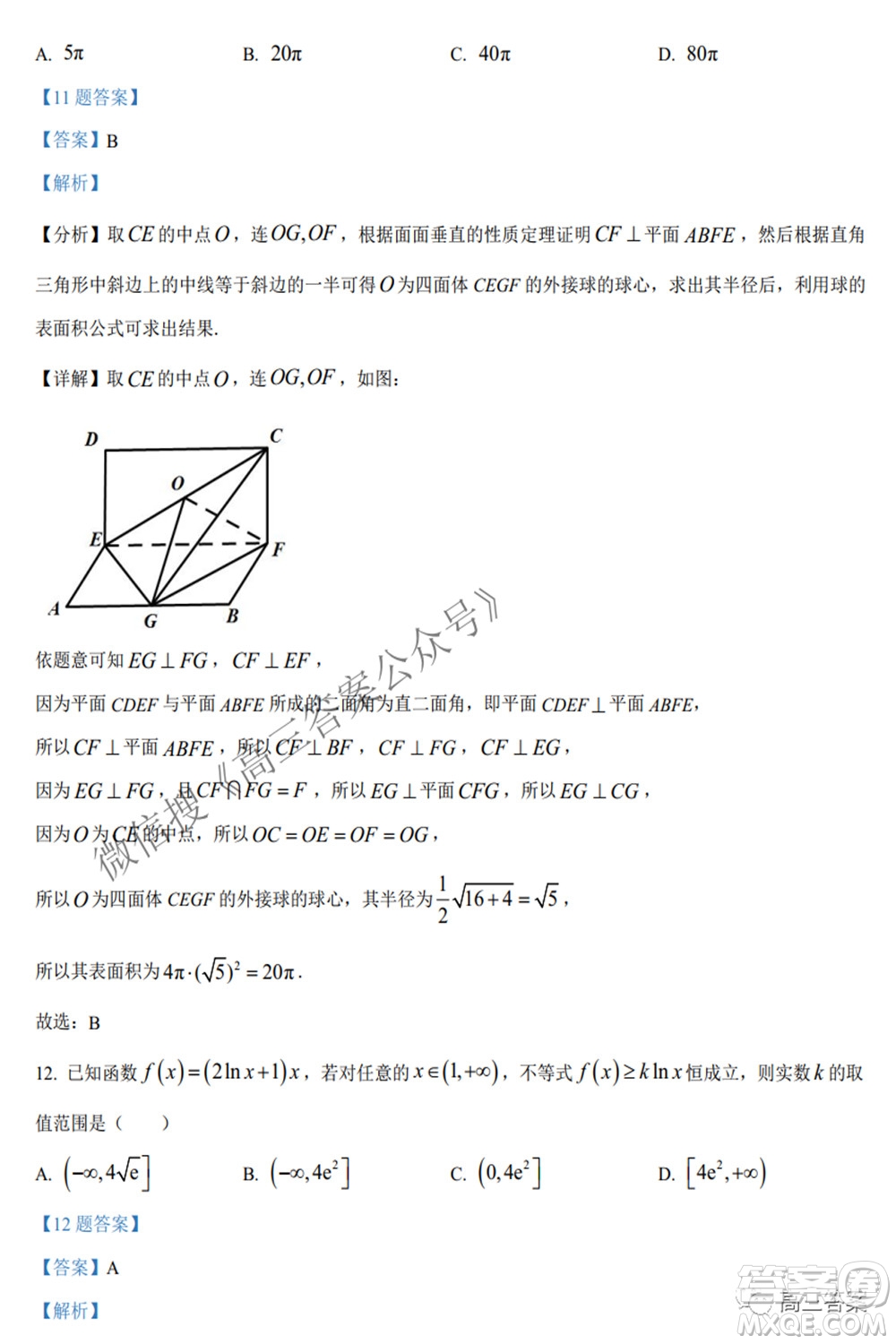 2022年5月湘豫名校聯(lián)考高三文科數(shù)學(xué)試題及答案