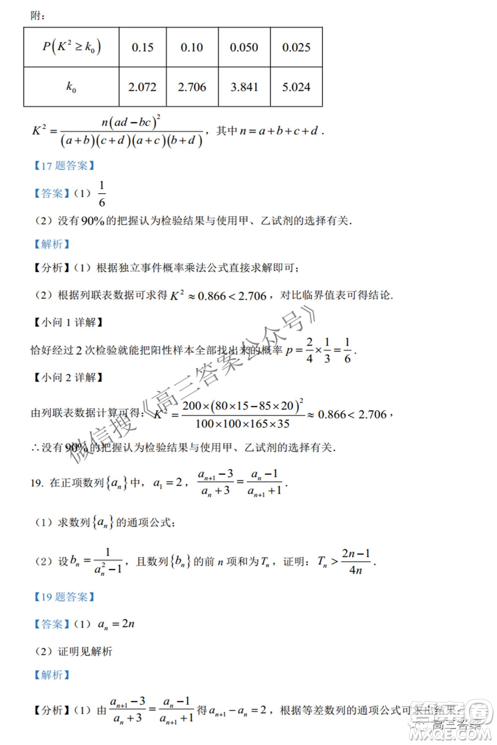 2022年5月湘豫名校聯(lián)考高三文科數(shù)學(xué)試題及答案