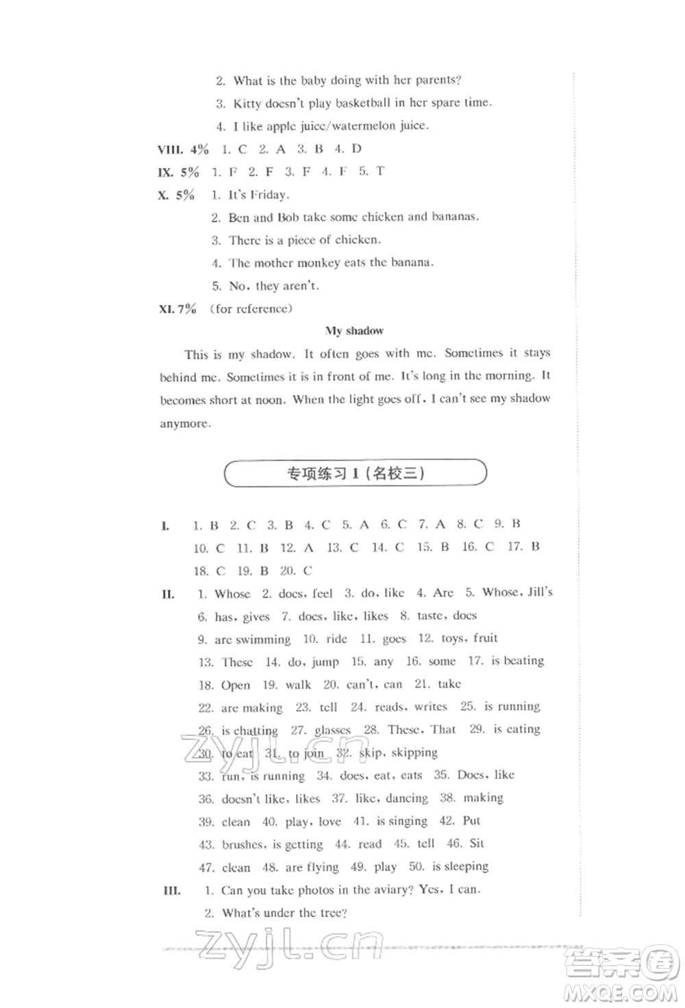 華東師范大學(xué)出版社2022上海名校名卷四年級下冊英語牛津版參考答案