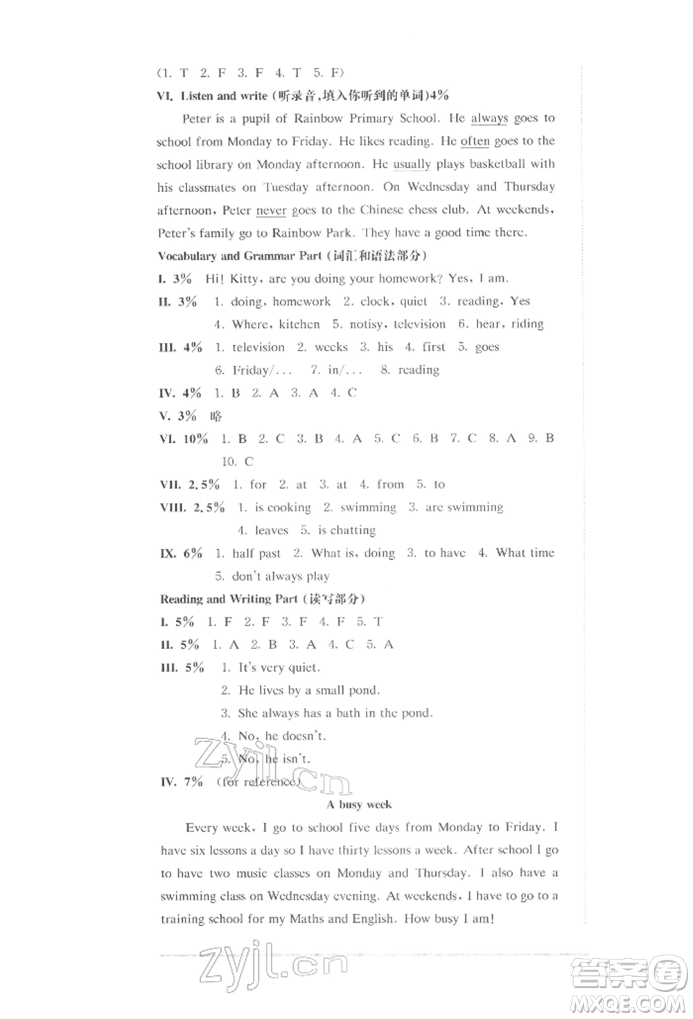 華東師范大學(xué)出版社2022上海名校名卷四年級下冊英語牛津版參考答案