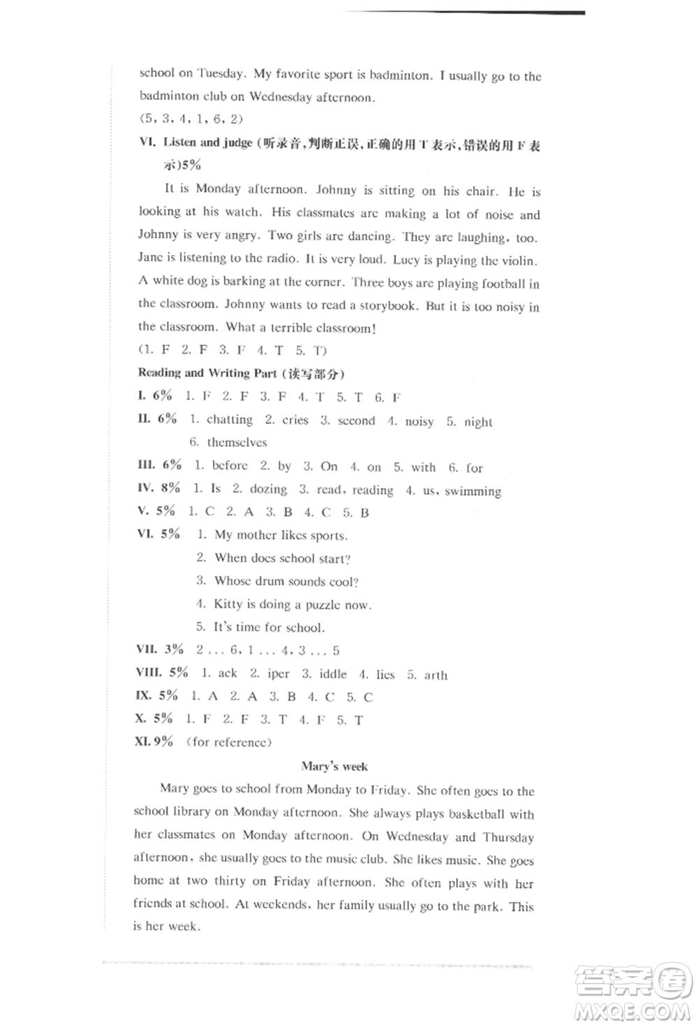 華東師范大學(xué)出版社2022上海名校名卷四年級下冊英語牛津版參考答案