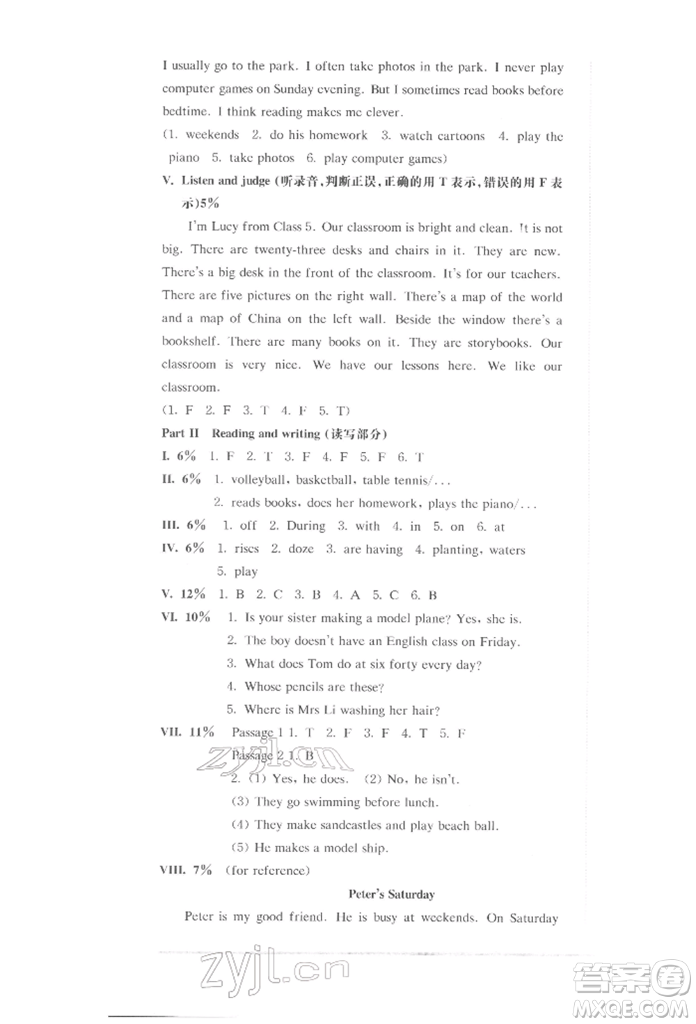 華東師范大學(xué)出版社2022上海名校名卷四年級下冊英語牛津版參考答案