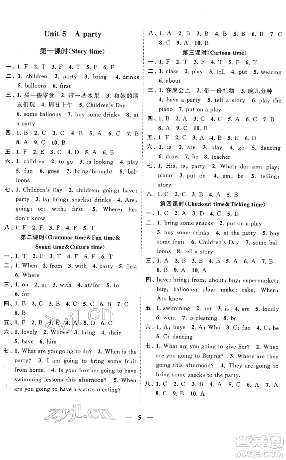 江蘇鳳凰美術(shù)出版社2022隨堂練1+2六年級英語下冊江蘇版答案