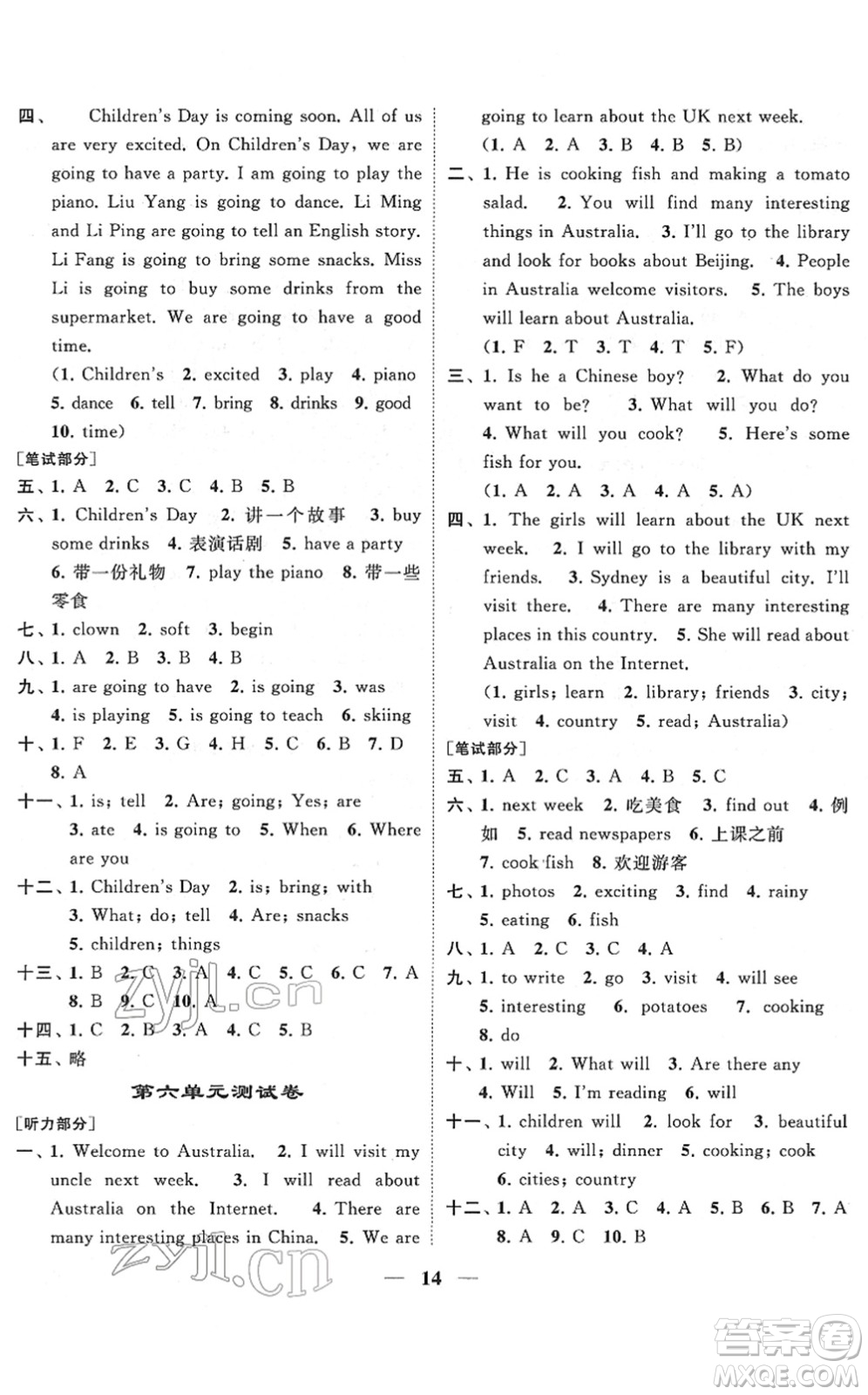 江蘇鳳凰美術(shù)出版社2022隨堂練1+2六年級英語下冊江蘇版答案