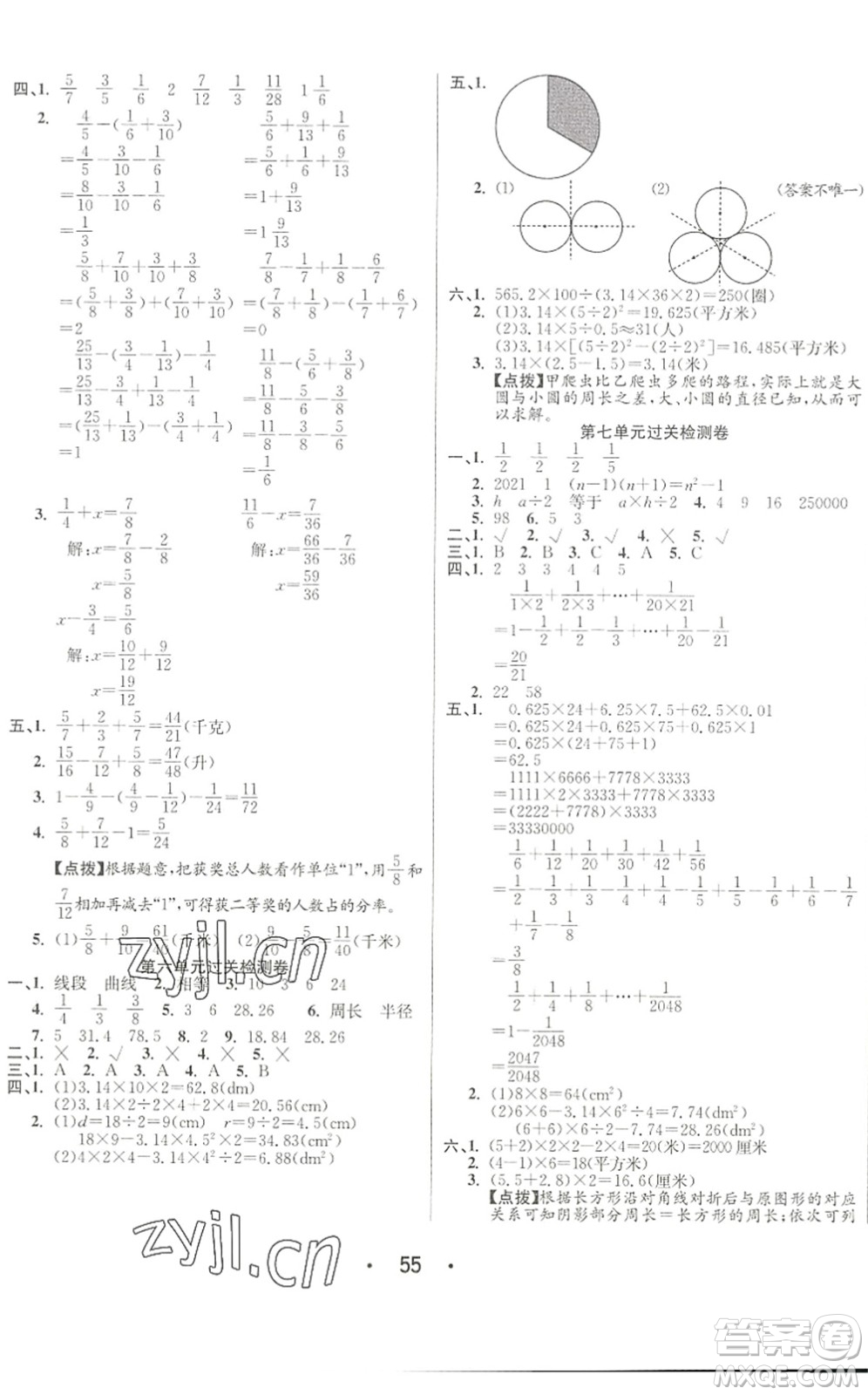 合肥工業(yè)大學(xué)出版社2022七天學(xué)練考五年級(jí)數(shù)學(xué)下冊(cè)蘇教版答案