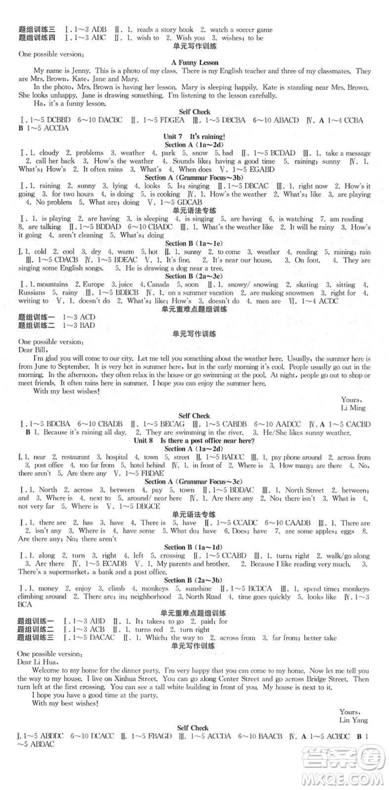 合肥工業(yè)大學(xué)出版社2022七天學(xué)案學(xué)練考七年級英語下冊RJ人教版答案