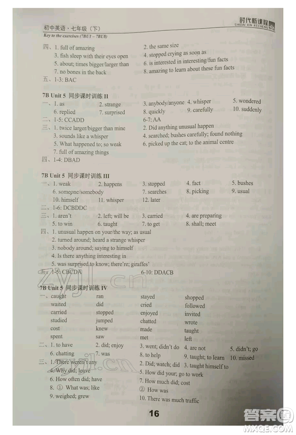 河海大學出版社2022時代新課程七年級下冊英語譯林版參考答案