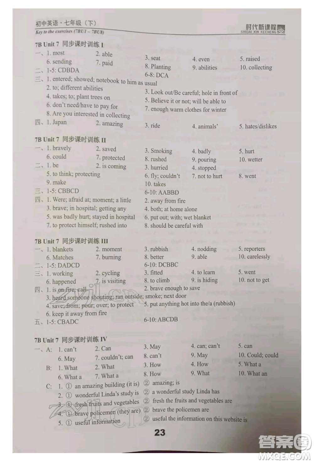 河海大學出版社2022時代新課程七年級下冊英語譯林版參考答案