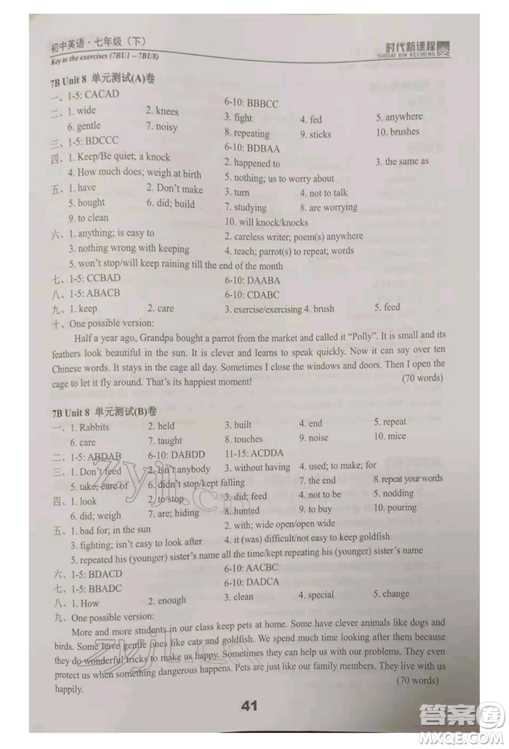 河海大學出版社2022時代新課程七年級下冊英語譯林版參考答案