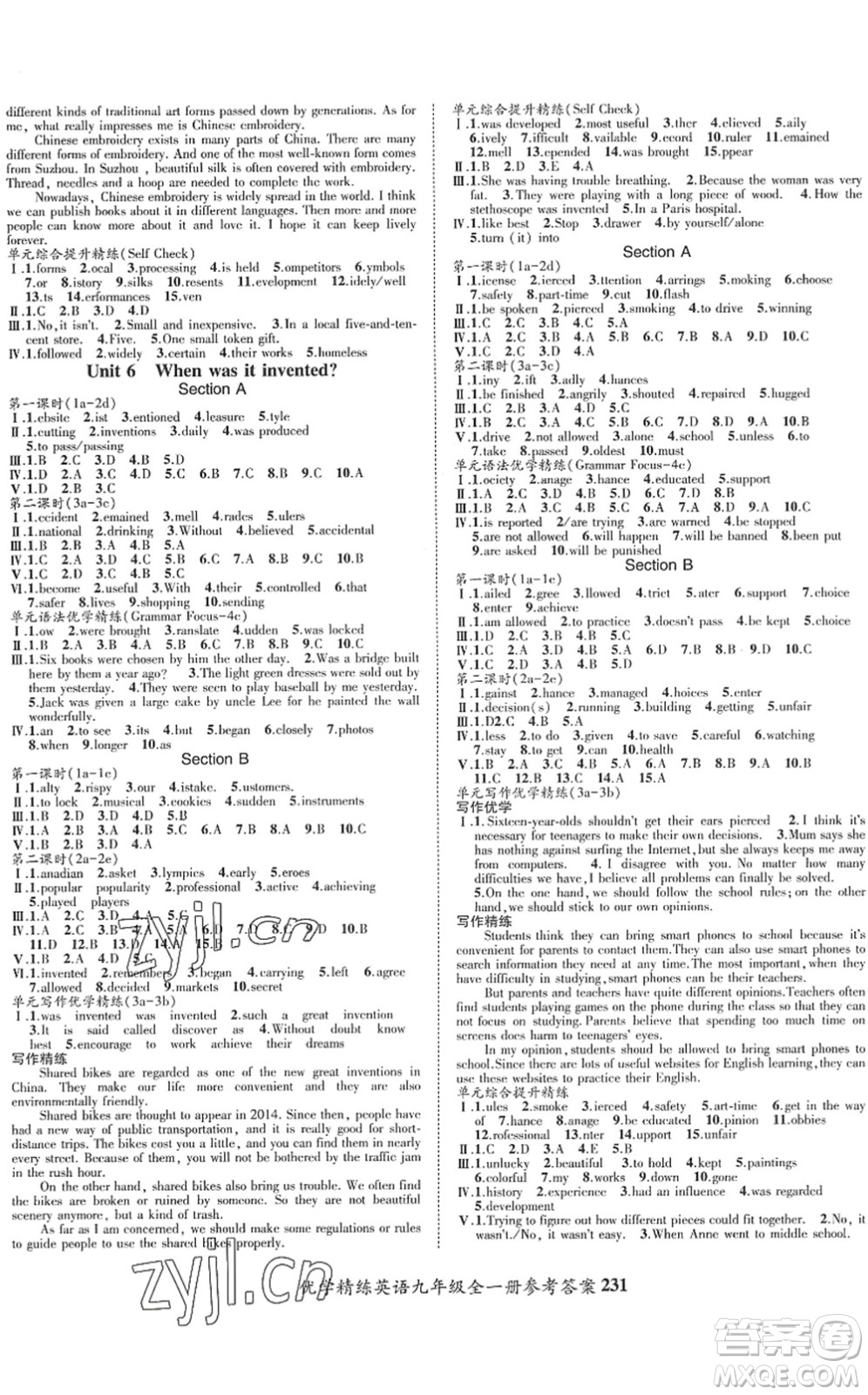 四川民族出版社2022優(yōu)學(xué)精練九年級(jí)英語(yǔ)全一冊(cè)人教版答案