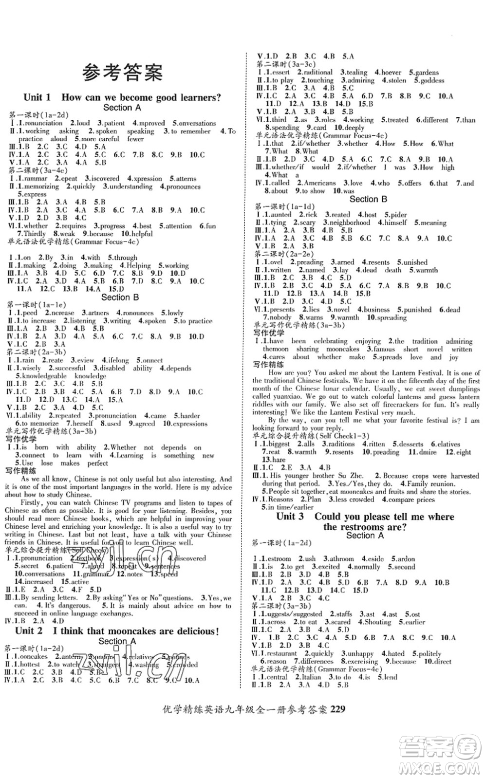 四川民族出版社2022優(yōu)學(xué)精練九年級(jí)英語(yǔ)全一冊(cè)人教版答案