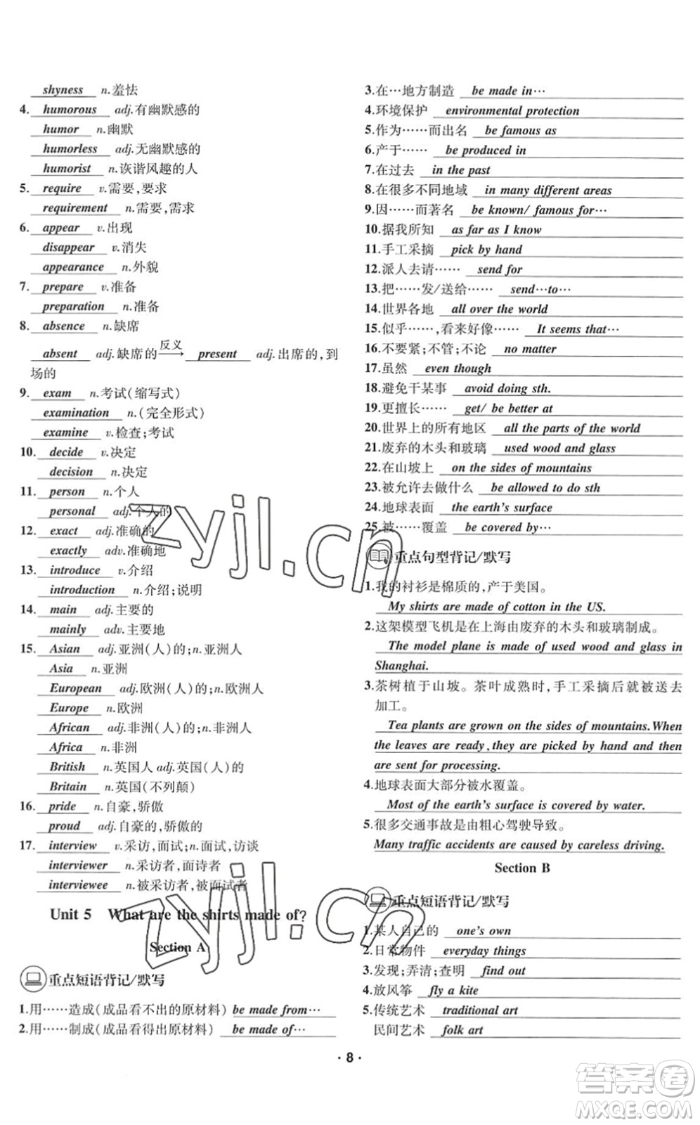 四川民族出版社2022優(yōu)學(xué)精練九年級(jí)英語(yǔ)全一冊(cè)人教版答案