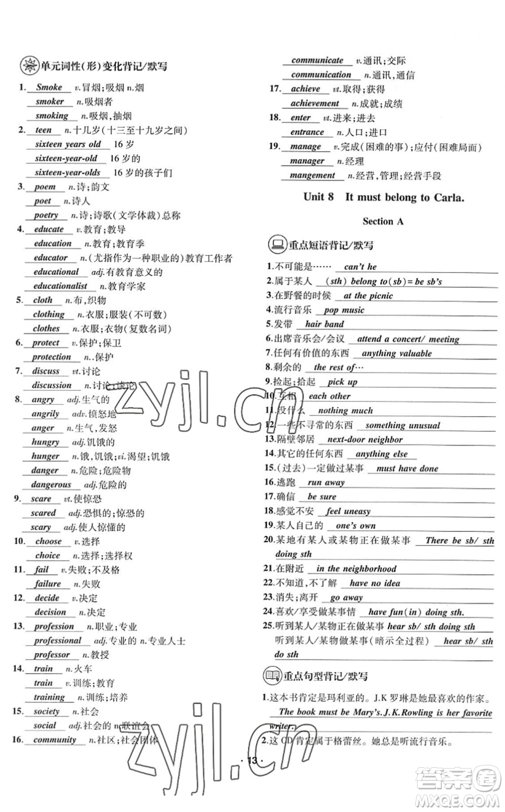 四川民族出版社2022優(yōu)學(xué)精練九年級(jí)英語(yǔ)全一冊(cè)人教版答案