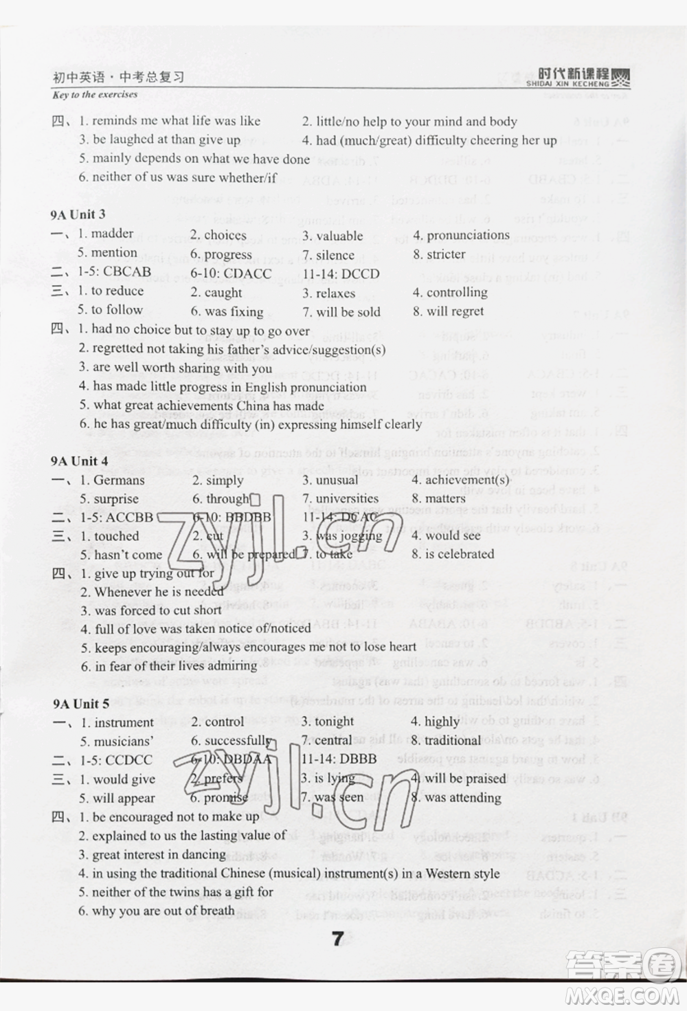 河海大學出版社2022時代新課程中考總復(fù)習英語通用版參考答案