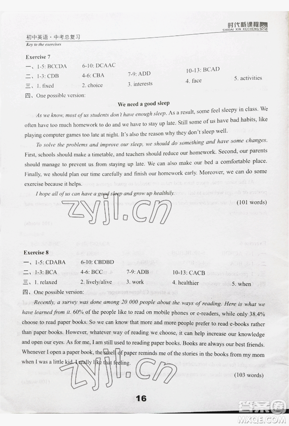 河海大學出版社2022時代新課程中考總復(fù)習英語通用版參考答案