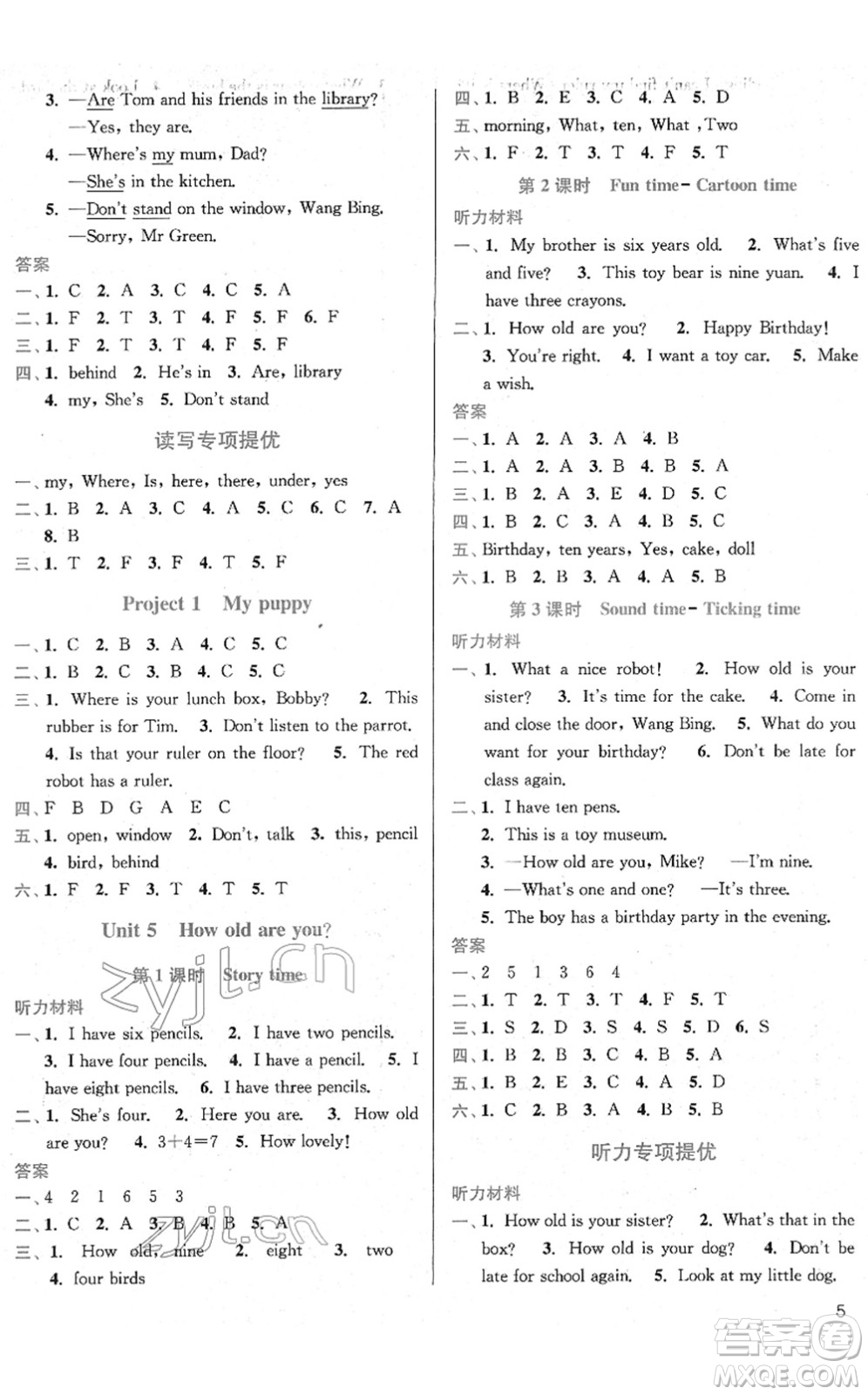 東南大學(xué)出版社2022金3練三年級(jí)英語(yǔ)下冊(cè)江蘇版答案