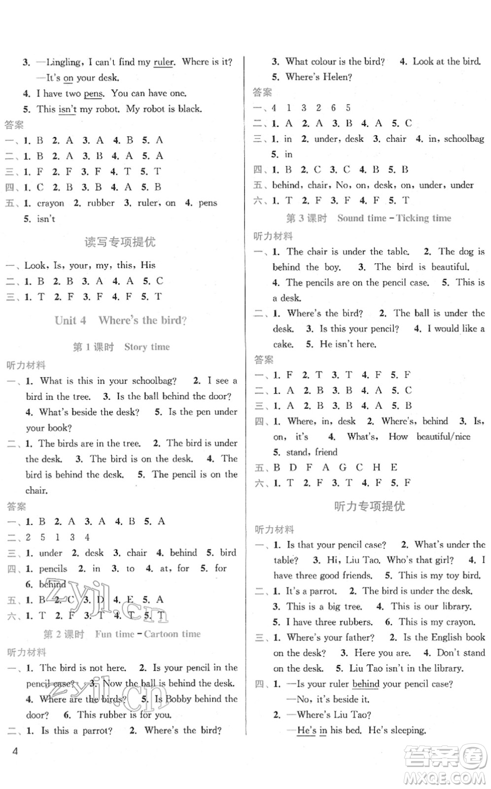 東南大學(xué)出版社2022金3練三年級(jí)英語(yǔ)下冊(cè)江蘇版答案