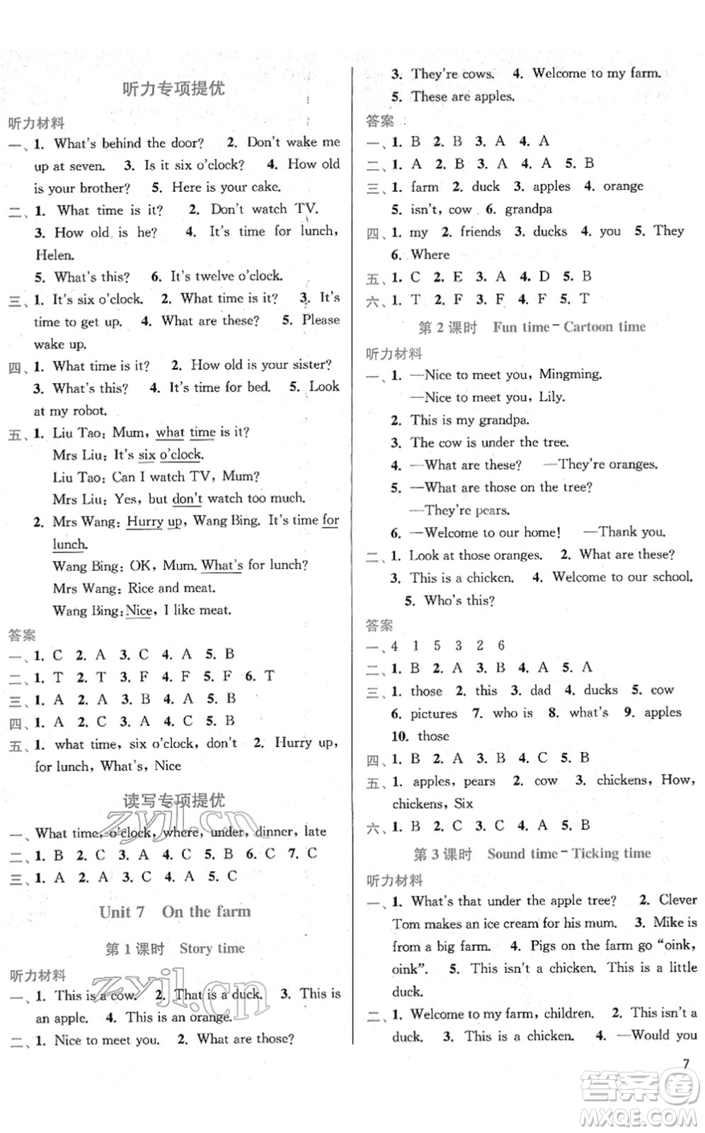 東南大學(xué)出版社2022金3練三年級(jí)英語(yǔ)下冊(cè)江蘇版答案