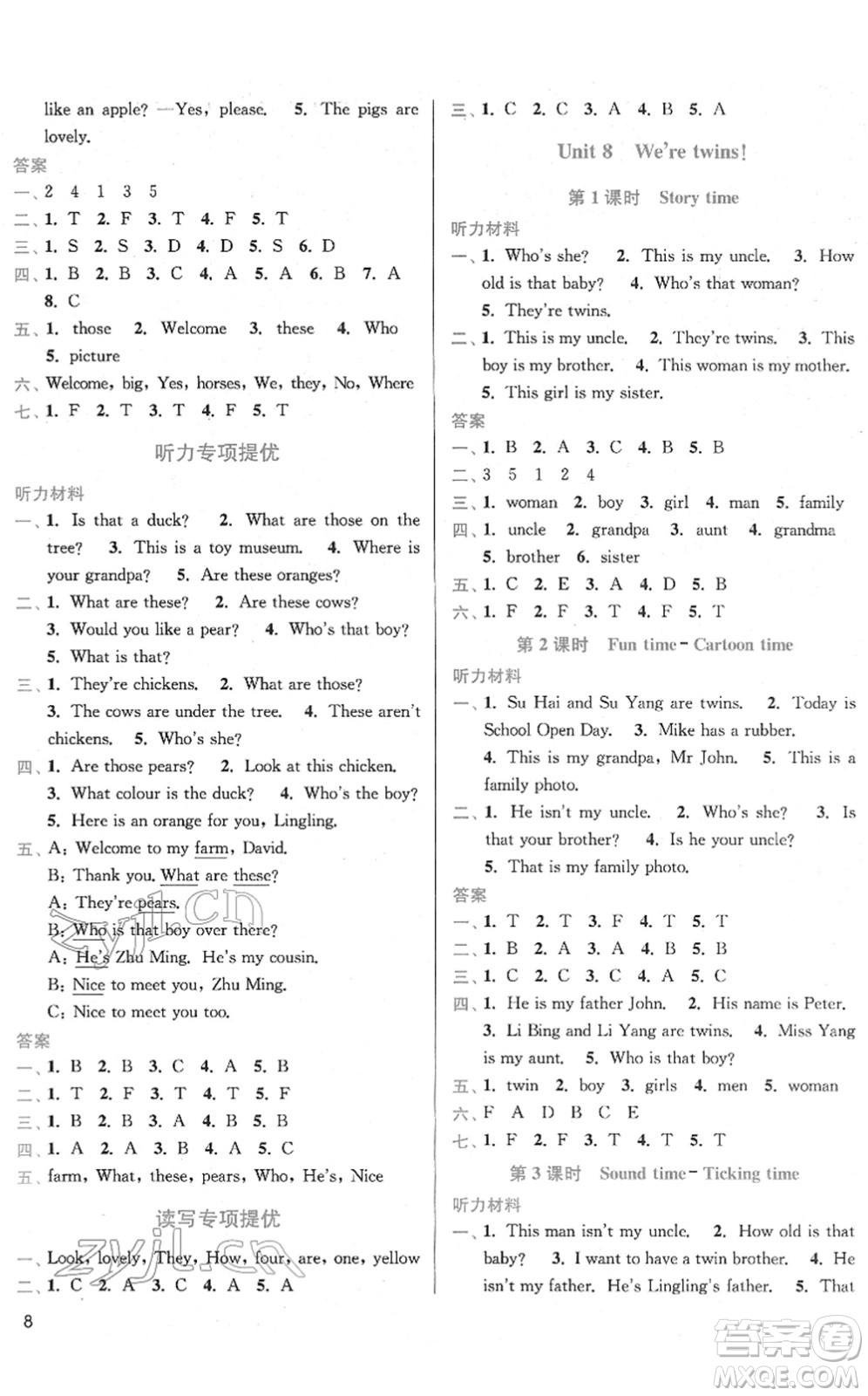 東南大學(xué)出版社2022金3練三年級(jí)英語(yǔ)下冊(cè)江蘇版答案