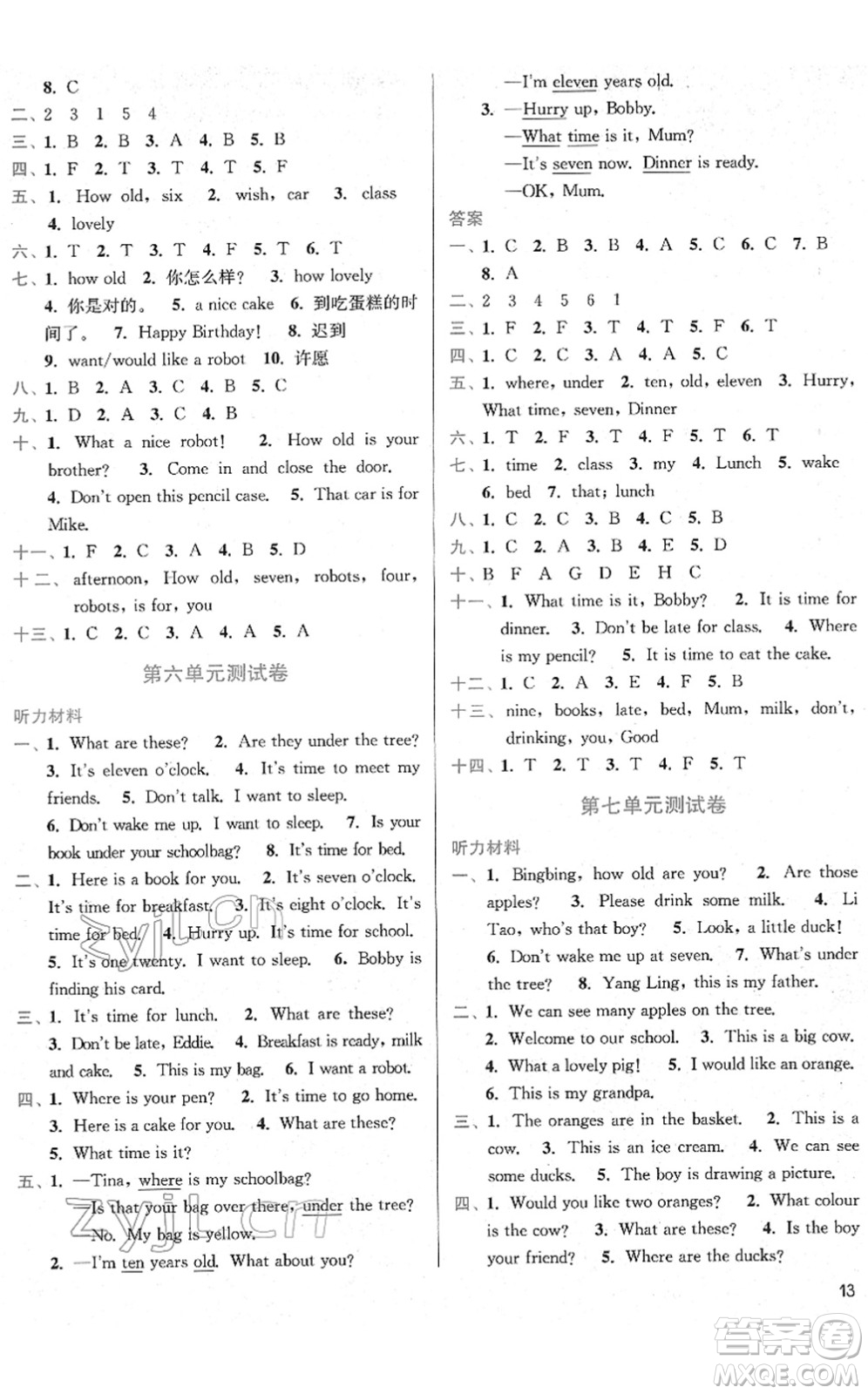 東南大學(xué)出版社2022金3練三年級(jí)英語(yǔ)下冊(cè)江蘇版答案