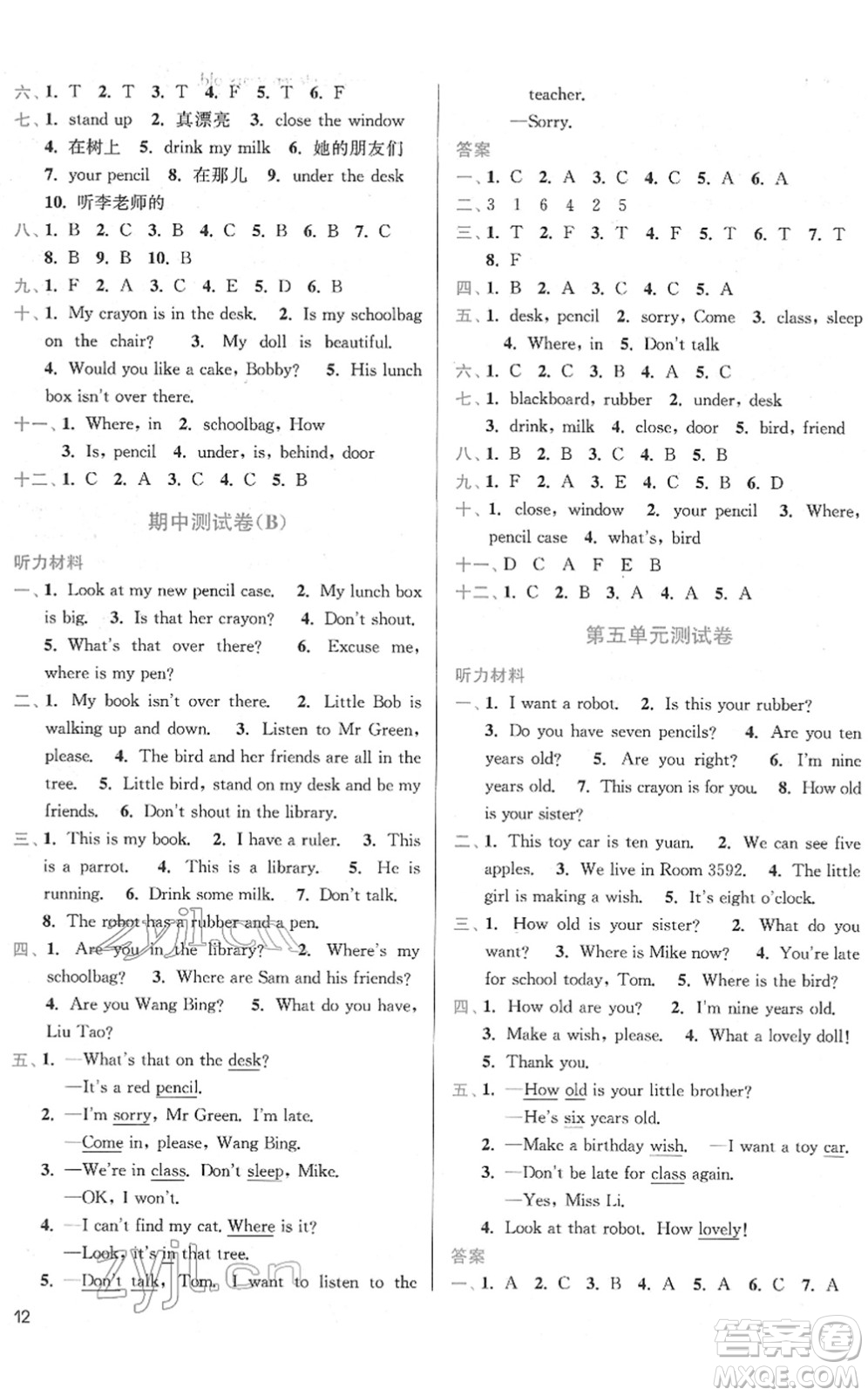 東南大學(xué)出版社2022金3練三年級(jí)英語(yǔ)下冊(cè)江蘇版答案