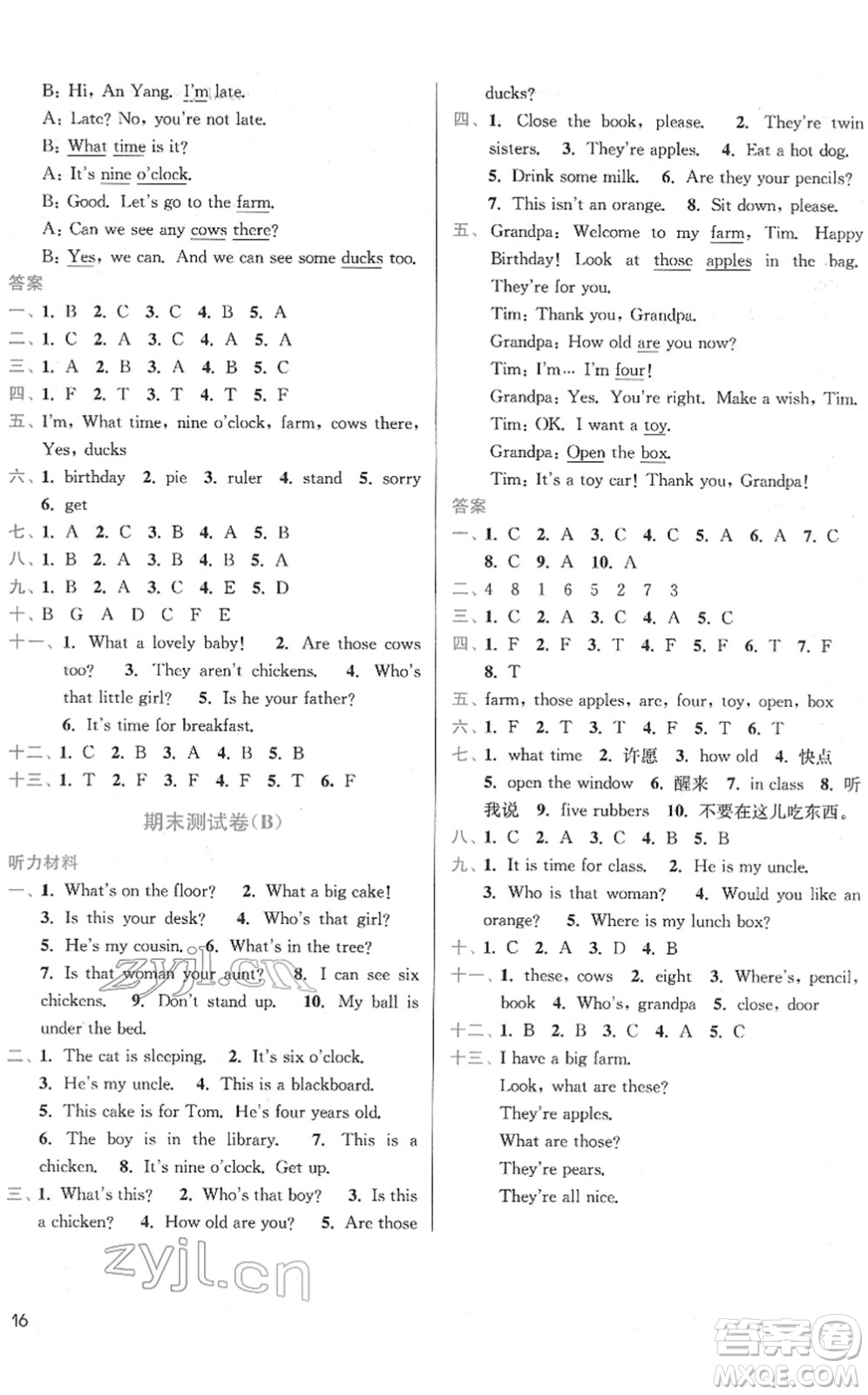 東南大學(xué)出版社2022金3練三年級(jí)英語(yǔ)下冊(cè)江蘇版答案