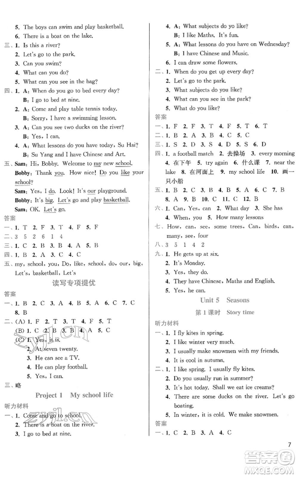 東南大學(xué)出版社2022金3練四年級英語下冊江蘇版答案