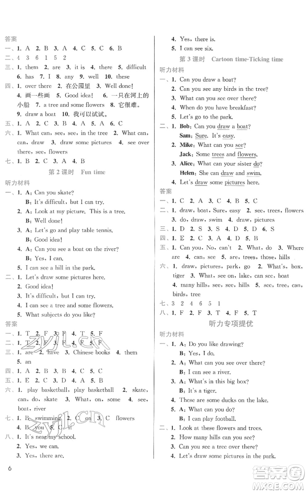 東南大學(xué)出版社2022金3練四年級英語下冊江蘇版答案