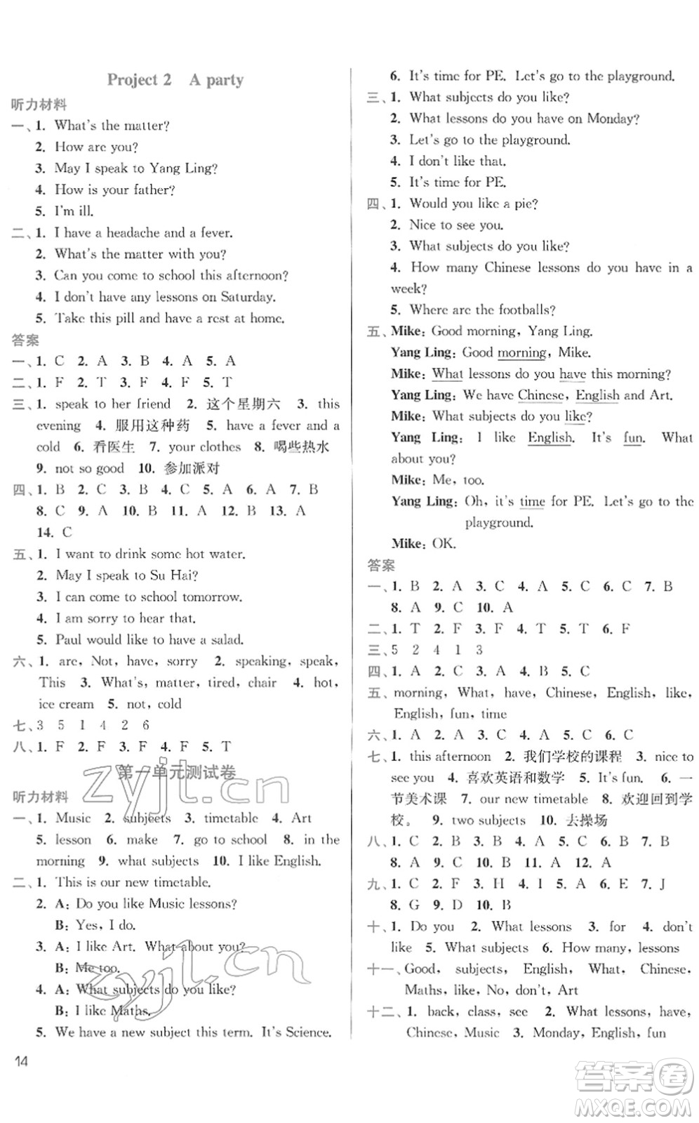 東南大學(xué)出版社2022金3練四年級英語下冊江蘇版答案