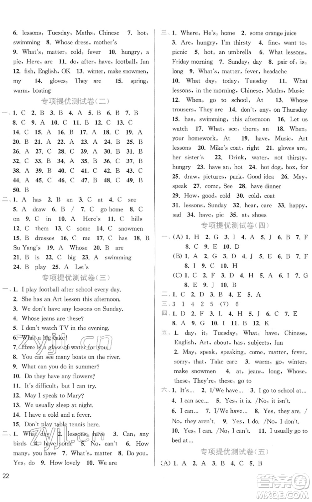 東南大學(xué)出版社2022金3練四年級英語下冊江蘇版答案