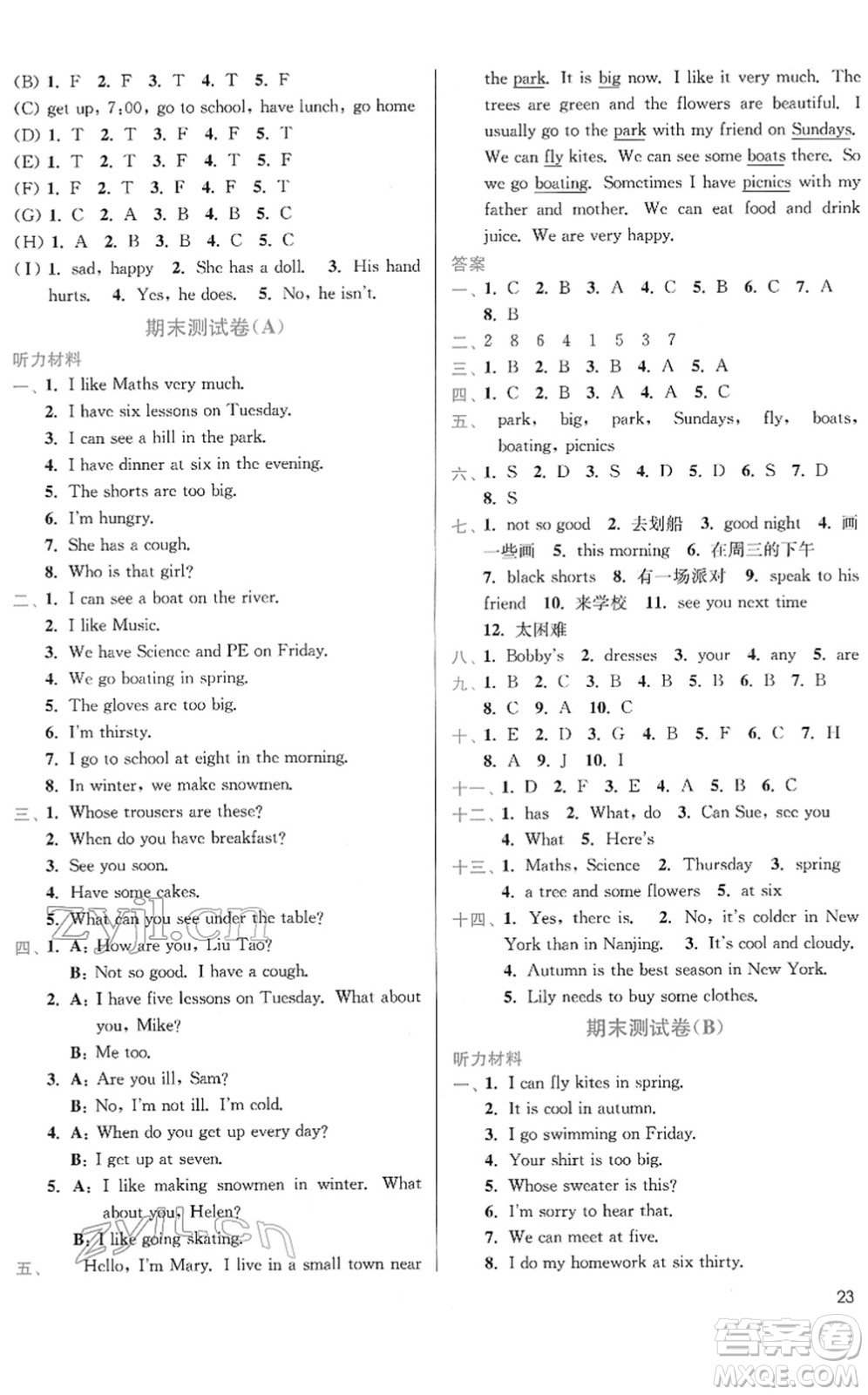 東南大學(xué)出版社2022金3練四年級英語下冊江蘇版答案