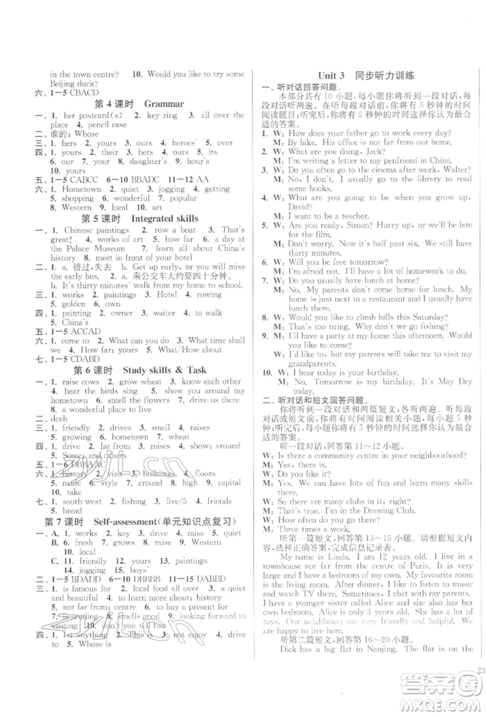 延邊大學出版社2022學霸作業(yè)本七年級下冊英語譯林版參考答案