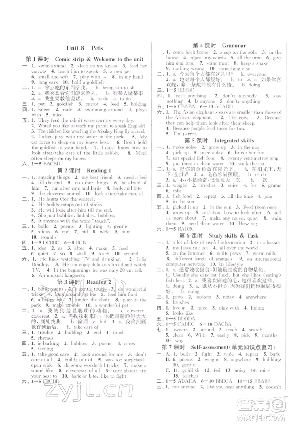 延邊大學出版社2022學霸作業(yè)本七年級下冊英語譯林版參考答案