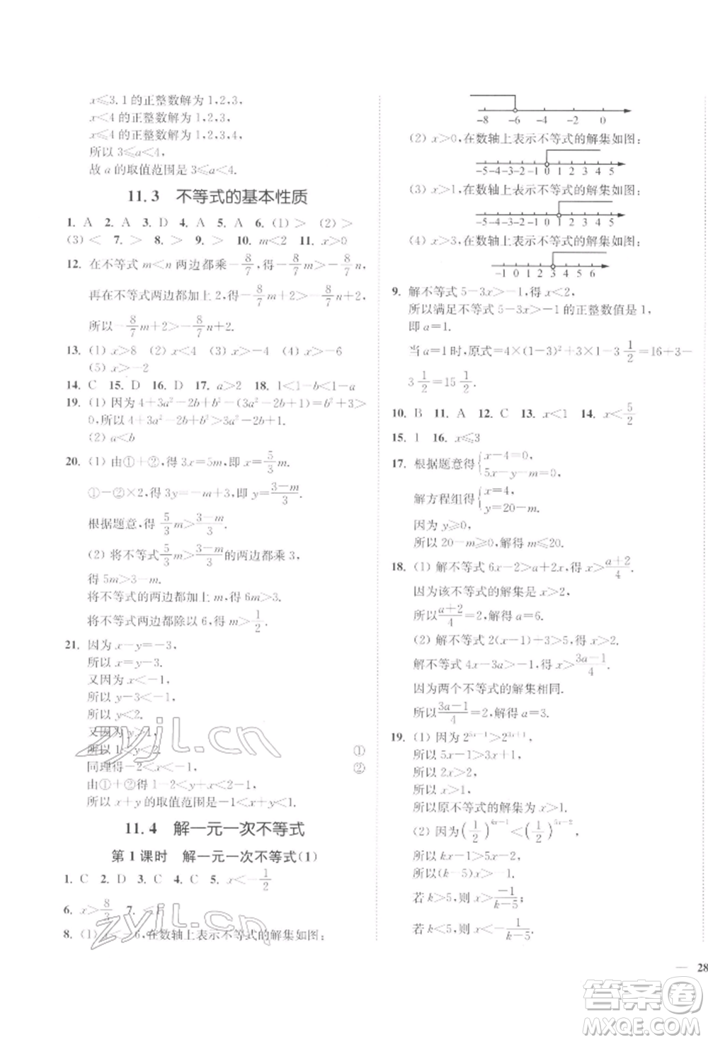 延邊大學出版社2022學霸作業(yè)本七年級下冊數(shù)學蘇科版參考答案