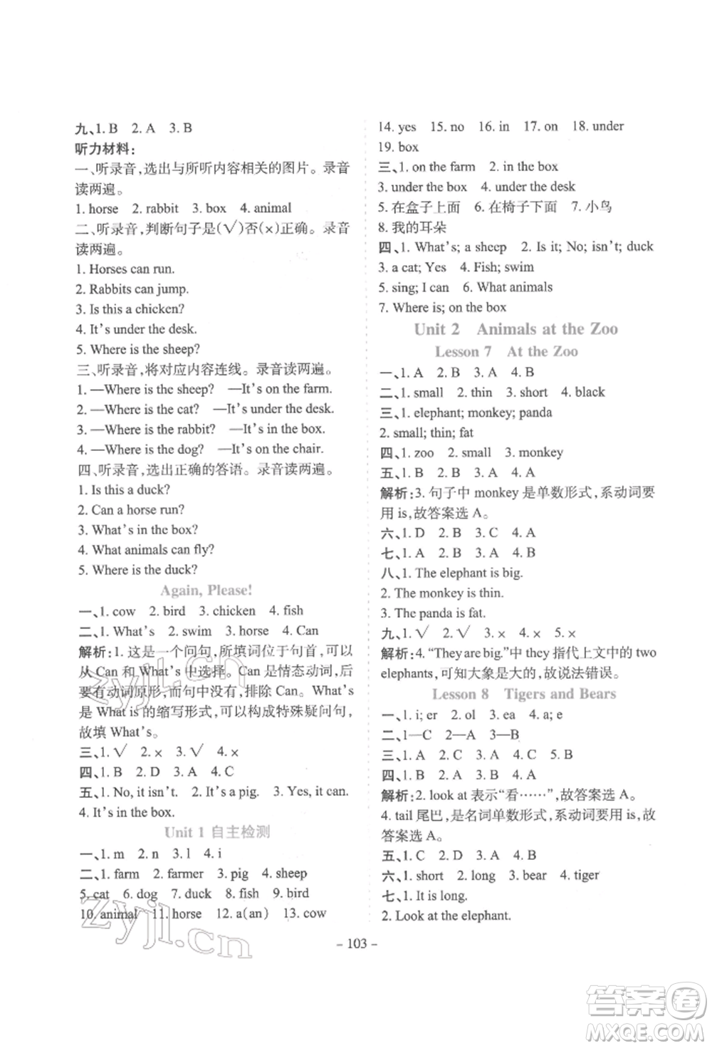 花山文藝出版社2022學(xué)霸訓(xùn)練三年級(jí)下冊(cè)英語冀教版參考答案