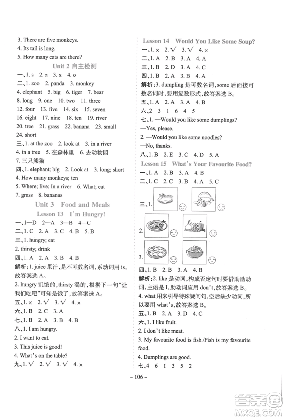 花山文藝出版社2022學(xué)霸訓(xùn)練三年級(jí)下冊(cè)英語冀教版參考答案