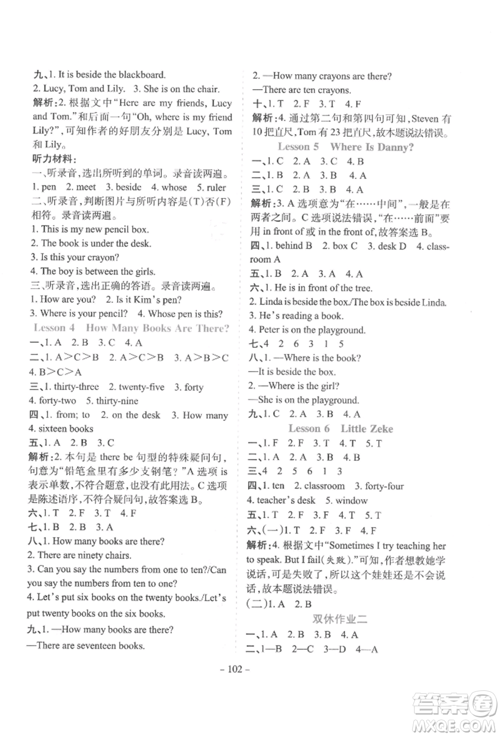 花山文藝出版社2022學(xué)霸訓(xùn)練四年級(jí)下冊(cè)英語(yǔ)冀教版參考答案