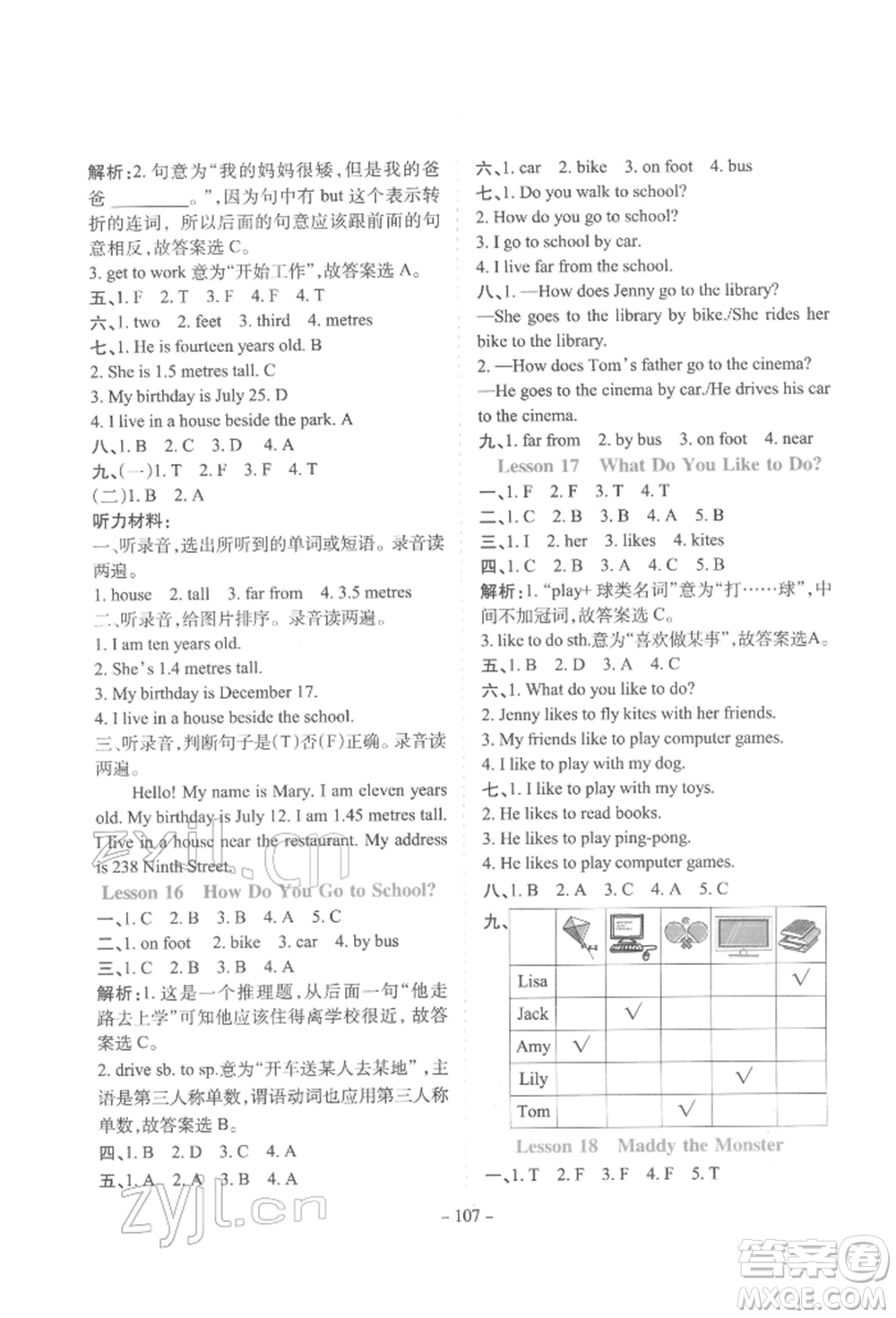 花山文藝出版社2022學(xué)霸訓(xùn)練四年級(jí)下冊(cè)英語(yǔ)冀教版參考答案