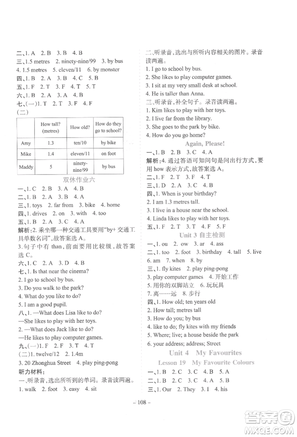 花山文藝出版社2022學(xué)霸訓(xùn)練四年級(jí)下冊(cè)英語(yǔ)冀教版參考答案