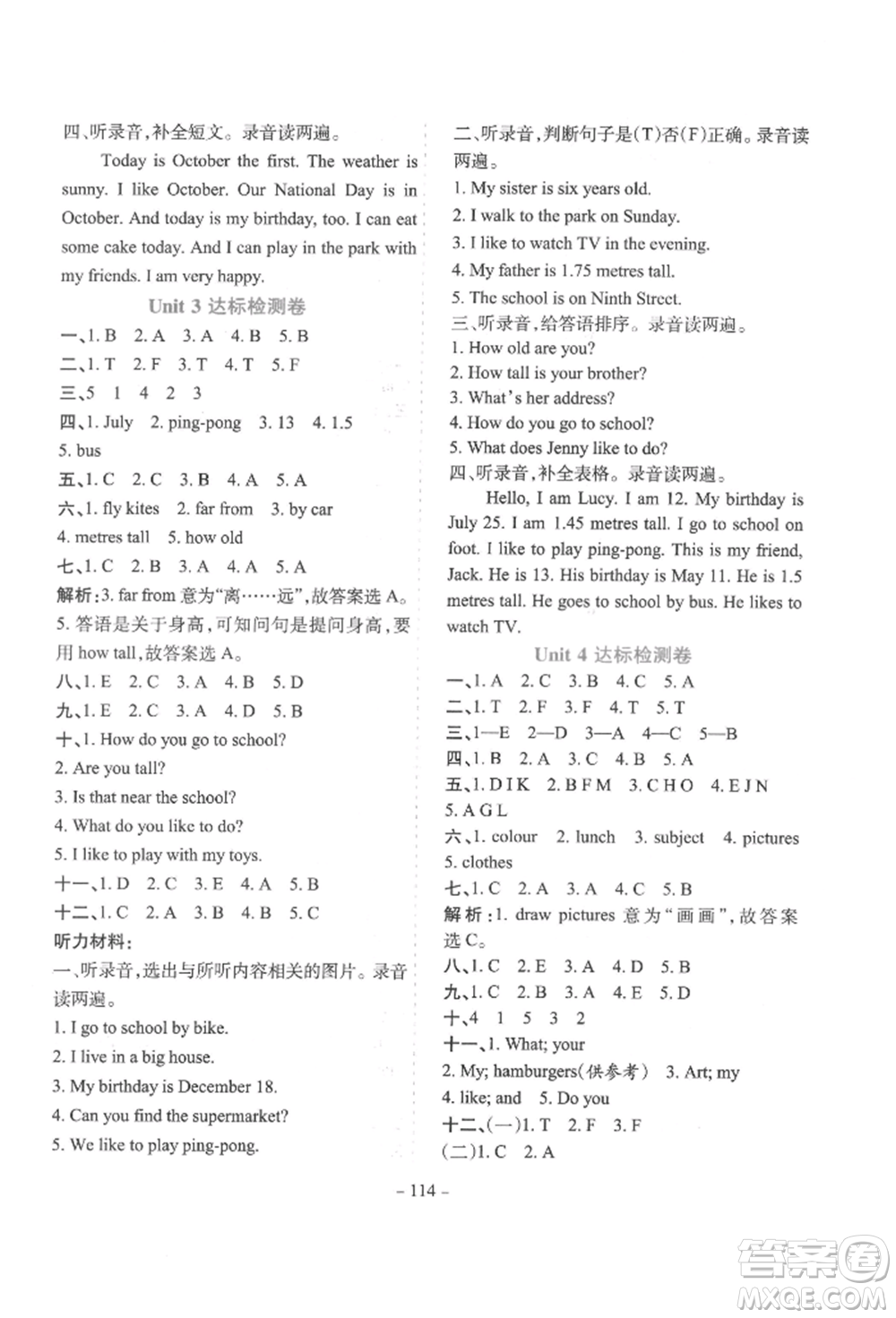 花山文藝出版社2022學(xué)霸訓(xùn)練四年級(jí)下冊(cè)英語(yǔ)冀教版參考答案